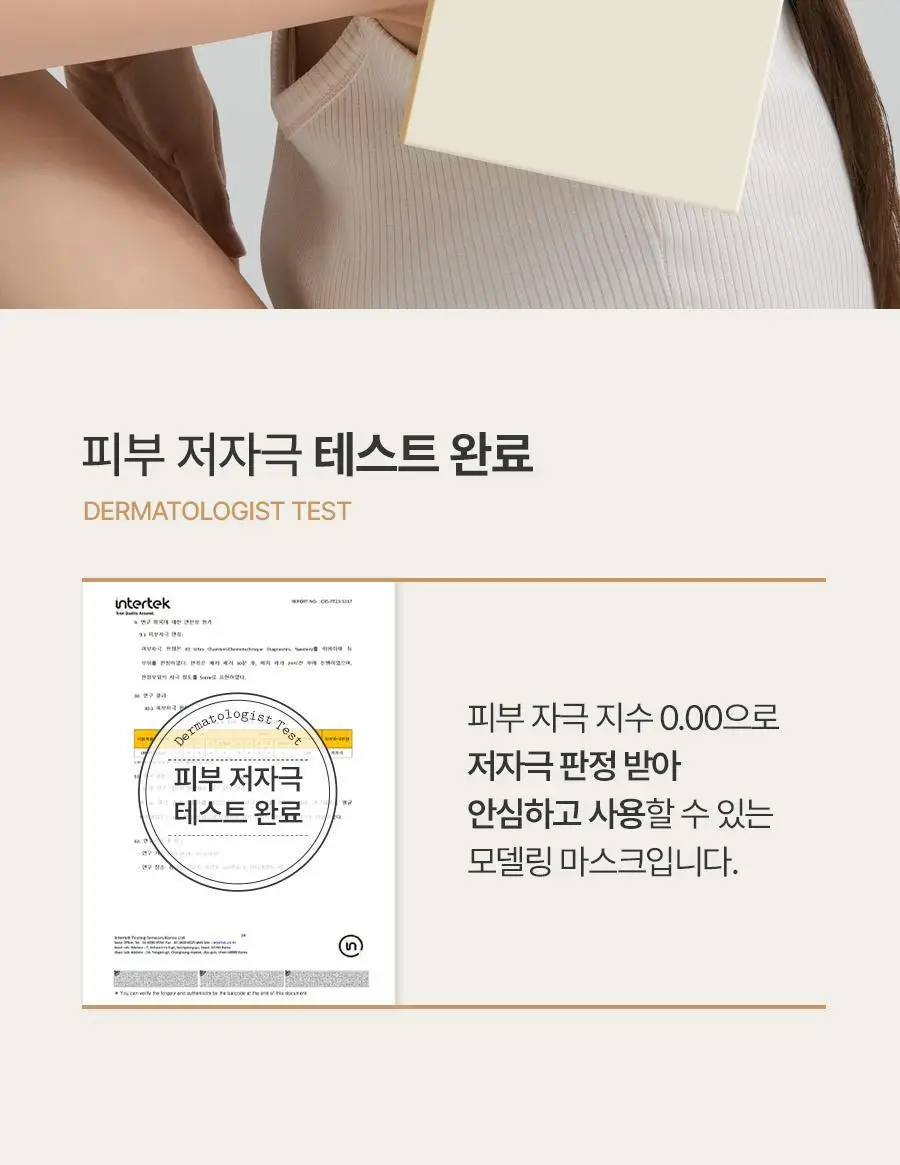 [쌀겨수/속보습개선] 풀리 쌀 반죽 모델링 마스크 4개입 상세페이지 33